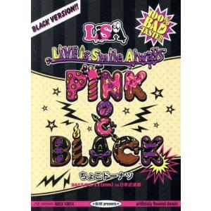 LiVE is Smile Always 〜PiNK&amp;BLACK〜 in 日本武道館「ちょこドーナツ...