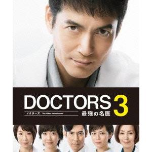 ＤＯＣＴＯＲＳ　３　最強の名医　ＤＶＤ−ＢＯＸ／沢村一樹,高嶋政伸,比嘉愛未,林ゆうき（音楽）