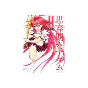 思春期なアダム(II) EVIL EYES ヴァルキリーC/天海雪乃(著者),さかき傘