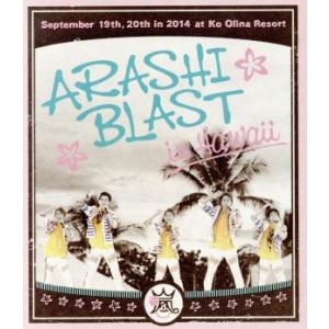 ARASHI BLAST in Hawaii(Blu-ray Disc)/嵐