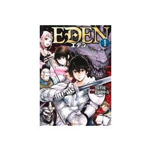ｅｄｅｎ １ アルファポリスｃ 鶴岡伸寿 著者 川津流一 ブックオフ ヤフーショッピング店 通販 Yahoo ショッピング