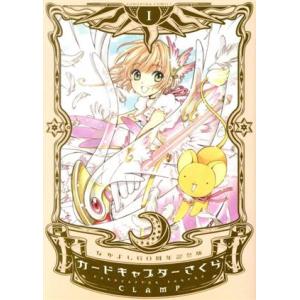 カードキャプターさくら (なかよし60周年記念版) コミック 1-9巻セット