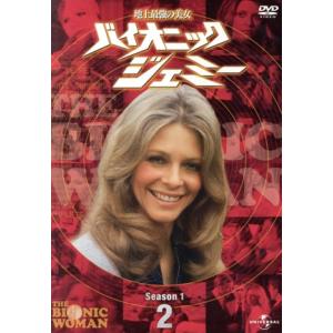 バイオニックジェミーSeason1・2・3 DVD全8巻セット