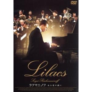 ラフマニノフ ある愛の調べ/エフゲニー・ツィガノフ,ヴィクトリア・トルストガノヴァ,ミリアム・セホン...