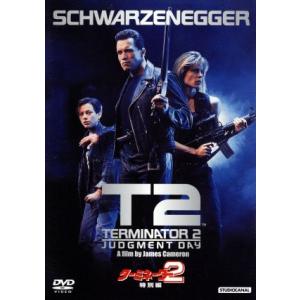 ターミネーター2 特別編 日本語吹替完全版/(関連)ターミネーター,アーノルド・シュワルツェネッ