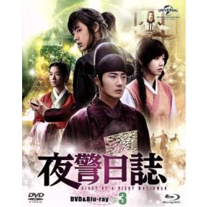 新品未開封 夜警日誌 初回版 DVD&Blu-ray SET 全3巻セット 夜警日誌 DVD&Blu-ray SET3 (Blu-ray Disc) チョンイルユンホコ - 最