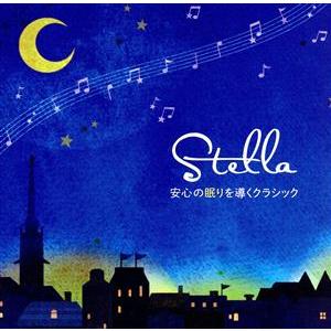 Stella〜安心の眠りを導くクラシック/(クラシック),エリック・ル・サージュ,フランク・ブラレイ...