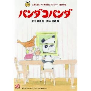 パンダコパンダ トラちゃんの商品一覧 通販 Yahoo ショッピング