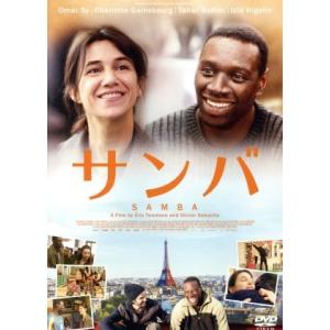 サンバ／オマール・シー,シャルロット・ゲンズブール,タハール・ラヒム,エリック・トレダノ（監督、脚本...