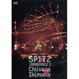 SPITZ 30th ANNIVERSARY TOUR ”THIRTY30FIFTY50”(デラックス
