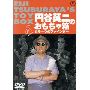 円谷英二のおもちゃ箱 もう一つのファインダー [東宝DVD名作セレクション]/(ドキュメンタリー),...