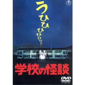 [レンタル落ちDVD] 学校の怪談 DVD 全巻セット Amazon.co.jp: 学校の怪談 全7巻セット [マーケットプレイス DVDセット