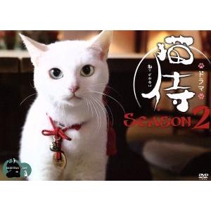ドラマ「猫侍 SEASON2」DVD-BOX/北村一輝,森カンナ,モト冬樹,遠藤浩二