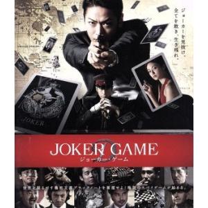 ジョーカー・ゲーム(Blu-ray Disc)/亀梨和也,深田恭子,小澤征悦,入江悠(監督),柳広司...