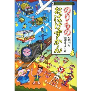 新品 / おばけずかんシリーズ (全42冊) 全巻セット : 漫画全巻ドット