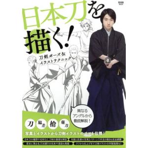 写真記録　東京の歴史／明治百年記念出版会【編】 写真記録 東京の歴史/明治百年記念出版会【編】 : ブックオフ1号館