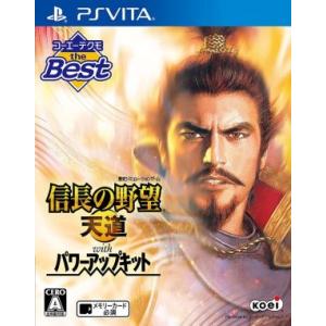 信長の野望・天道 with パワーアップキット コーエーテクモ the Best/PSVITA