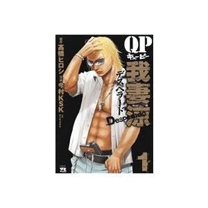 QP我妻涼 Desperado(1) ヤングチャンピオンC/今村KSK(著者),高橋ヒロシ,やべきょうすけ
