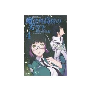 魔法科高校の劣等生　横浜騒乱編(４) ＧファンタジーＣスーパー／天羽銀(著者),佐島勤,石田可奈