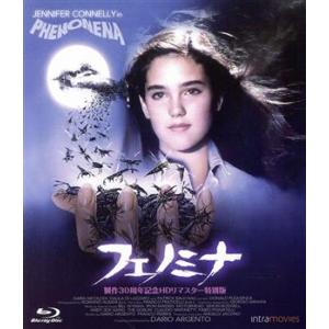 フェノミナ -製作30周年記念HDリマスター特別版- ホラー・マニアックスシリーズ 第8期 第