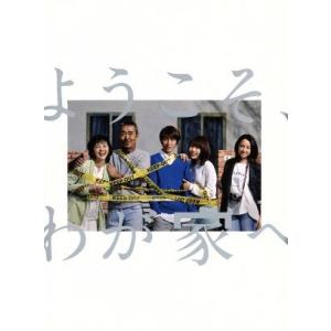 ようこそ、わが家へ Blu-ray BOX(Blu-ray Disc)/相葉雅紀,沢尻エリカ,有村架...