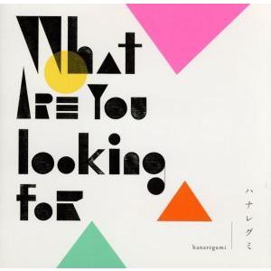 Ｗｈａｔ　ａｒｅ　ｙｏｕ　ｌｏｏｋｉｎｇ　ｆｏｒ／ハナレグミ