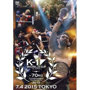 Ｋ−１　ＷＯＲＬＤ　ＧＰ　２０１５〜−７０ｋｇ級初代王座決定トーナメント〜２０１５．７．４　東京・代...