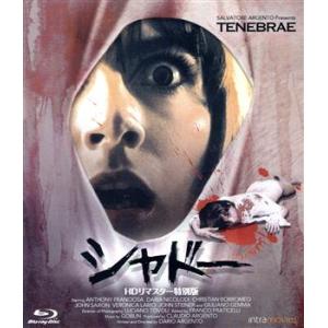 シャドー HDリマスター特別版の高価買取価格