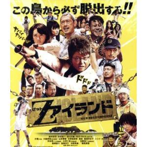Zアイランド(Blu-ray Disc)/哀川翔,鈴木砂羽,木村祐一,品川ヒロシ(監督、脚本),福田裕彦(音
