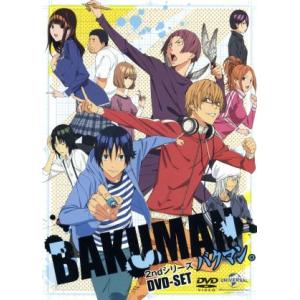 バクマン。2ndシリーズ DVD-SETの買取情報