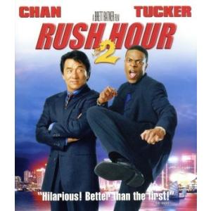 ラッシュアワー2(Blu-ray Disc)/ジャッキー・チェン[成龍],クリス・タッカー,チャン・ツィイー,ブレット