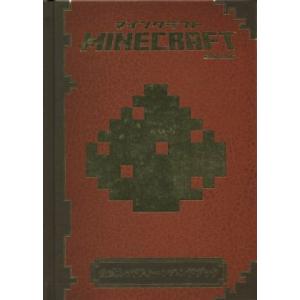 MINECRAFT 公式レッドストーンハンドブック PC/PSVITA/PS4/Xbox One/技術評論社