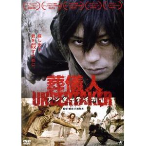 葬儀人　アンダーテイカー／小橋川よしと,相馬眞太,熊倉結菜,川松尚良（監督、脚本）