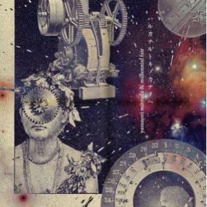 クロノ・トリガー&amp;クロノ・クロス アレンジアルバム/ハルカナルトキノカナタへ/(ゲーム・ミュージック...