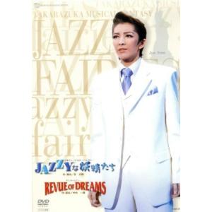 JAZZYな妖精たち/REVUE OF DREAMS/宝塚歌劇団月組,瀬奈じゅん,彩乃かなみ,霧矢大夢