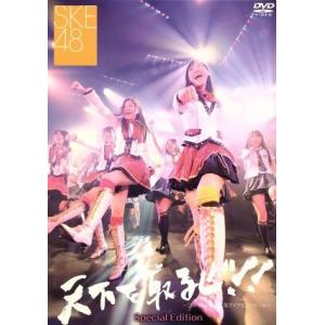天下を取るぜ！！ 〜2009．7．30 ＠名古屋ダイヤモンドホール