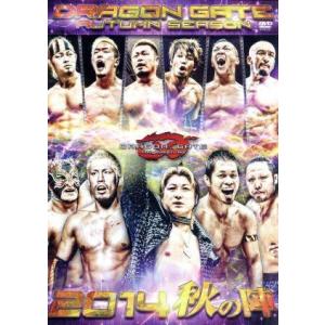 DRAGON GATE 2014“秋の陣”/DRAGON GATE