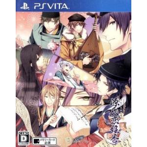 源氏恋絵巻／ＰＳＶＩＴＡ｜bookoffonline2