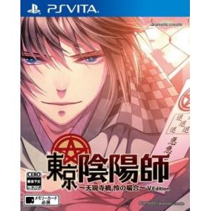 東京陰陽師〜天現寺橋　怜の場合〜Ｖ　Ｅｄｉｔｉｏｎ／ＰＳＶＩＴＡ