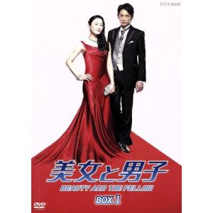 美女と男子　ＤＶＤ−ＢＯＸ　１／仲間由紀恵,町田啓太,瀬川亮,河野伸（音楽）