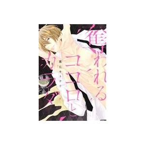 奪われるココロとカラダ ディアプラスC/鷹丘モトナリ(著者)