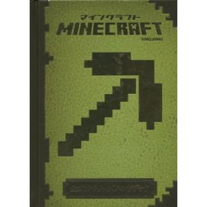 MINECRAFT 公式ビギナーズハンドブック PC/PSVITA/PS4/Xbox One/技術評論社