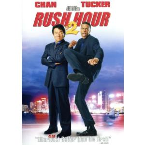 ラッシュアワー2/ジャッキー・チェン[成龍],クリス・タッカー,チャン・ツィイー,ブレット・ラト　