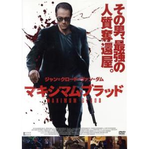 マキシマム・ブラッド/ジャン=クロード・ヴァン・ダム,ジョン・ラルストン,アキ・アレオン,アーニー・...