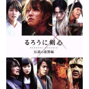 るろうに剣心 伝説の最期編 スペシャルプライス版(Blu-ray Disc)/佐藤健,武井咲,藤原竜...