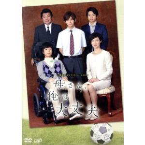 24HOUR TELEVISION ドラマスペシャル2015「母さん、俺は大丈夫」/山田涼介,井ノ原快彦,増田貴久