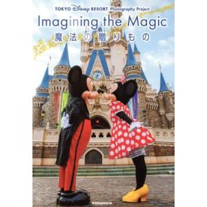写真集 TOKYO DISNEY RESORT Photography Project Imagin...