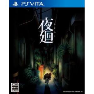 夜廻／ＰＳＶＩＴＡ｜bookoffonline2