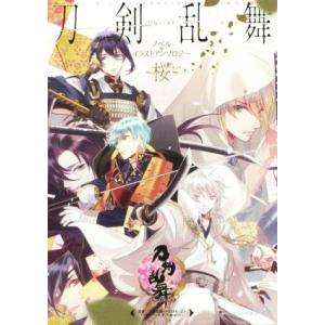 刀剣乱舞 Online ノベル イラストアンソロジー 桜 Bk Bookfanプレミアム 通販 Yahoo ショッピング