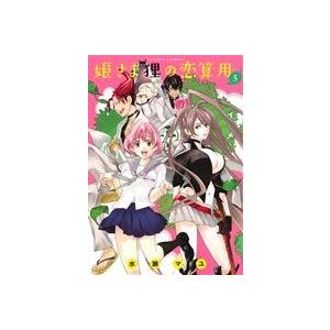 姫さま狸の恋算用(5) アクションC/水瀬マユ(著者)